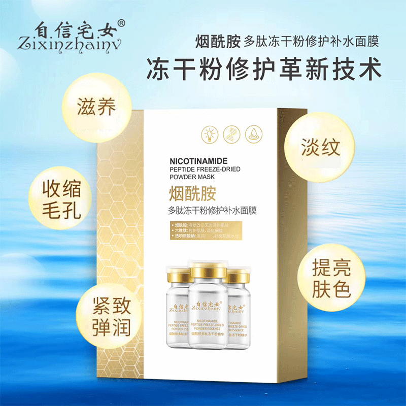 走進廣東舒琦生物科技有限公司煙酰胺多肽凍干粉oem代加工全產(chǎn)業(yè)鏈一站式代工工廠