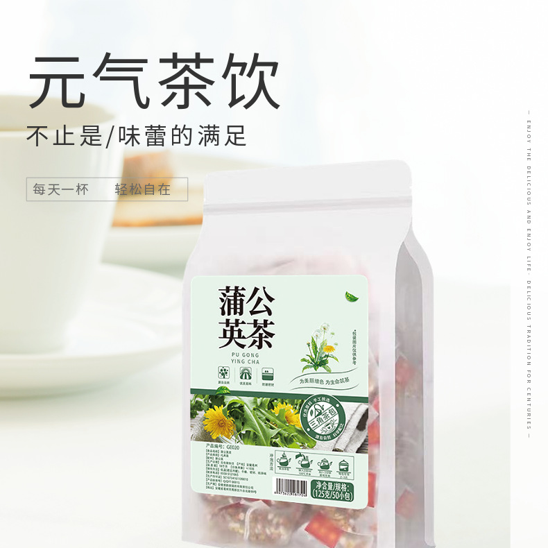 蒲公英茶貼牌oem代加工,定制安全又可靠