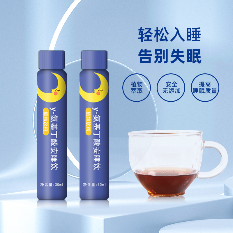 氨基丁酸飲料膠原蛋白肽定制貼牌代加工,代工過的都說好