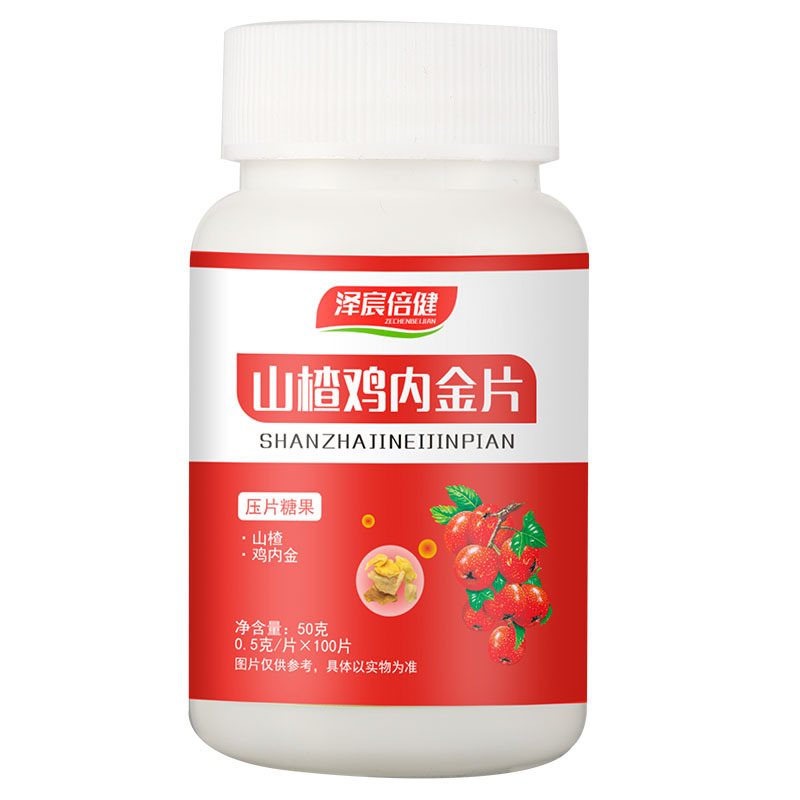 安徽澤宸倍健生物科技有限公司 - 山楂雞內(nèi)金壓片糖果代加工好去處