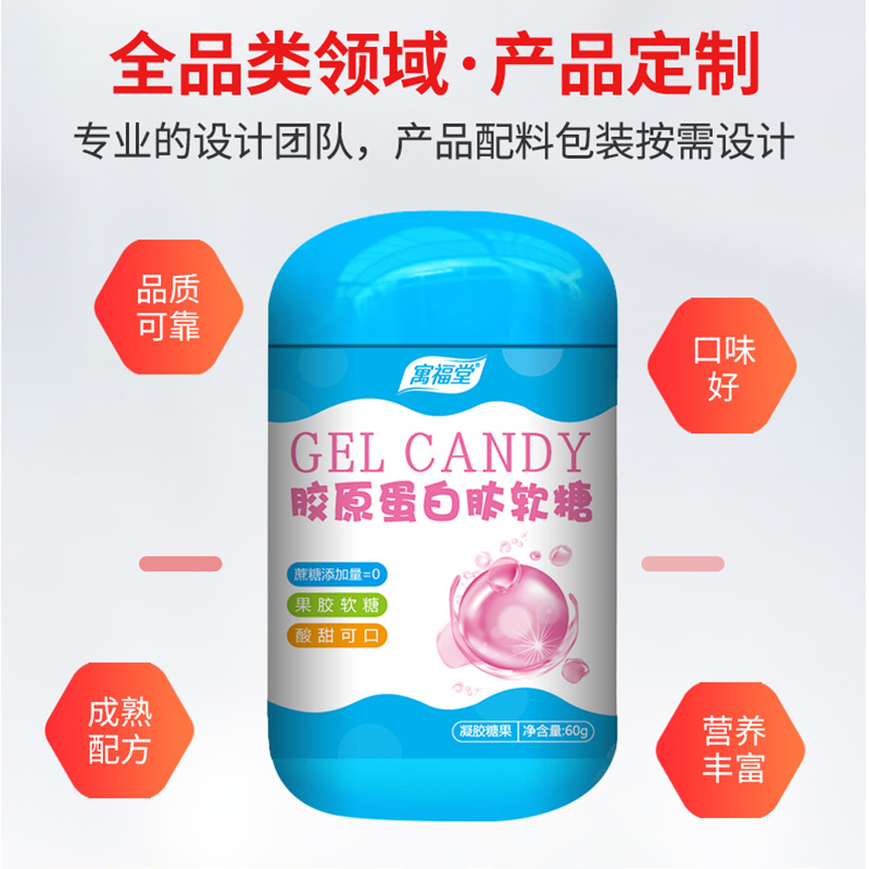 膠原蛋白肽軟糖+代加工廠家,親身見證加工流程