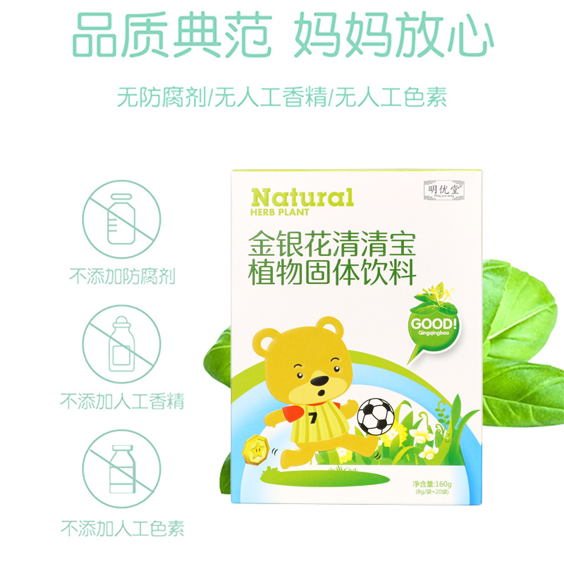 金銀花清請寶植物固體飲料貼牌代加工,我們努力為您服務