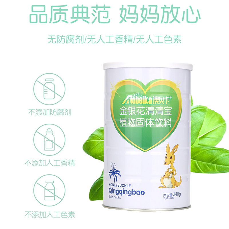 山楂陳皮清清寶植物固體飲料代加工廠家OEM貼牌生產(chǎn)實地考察最放心
