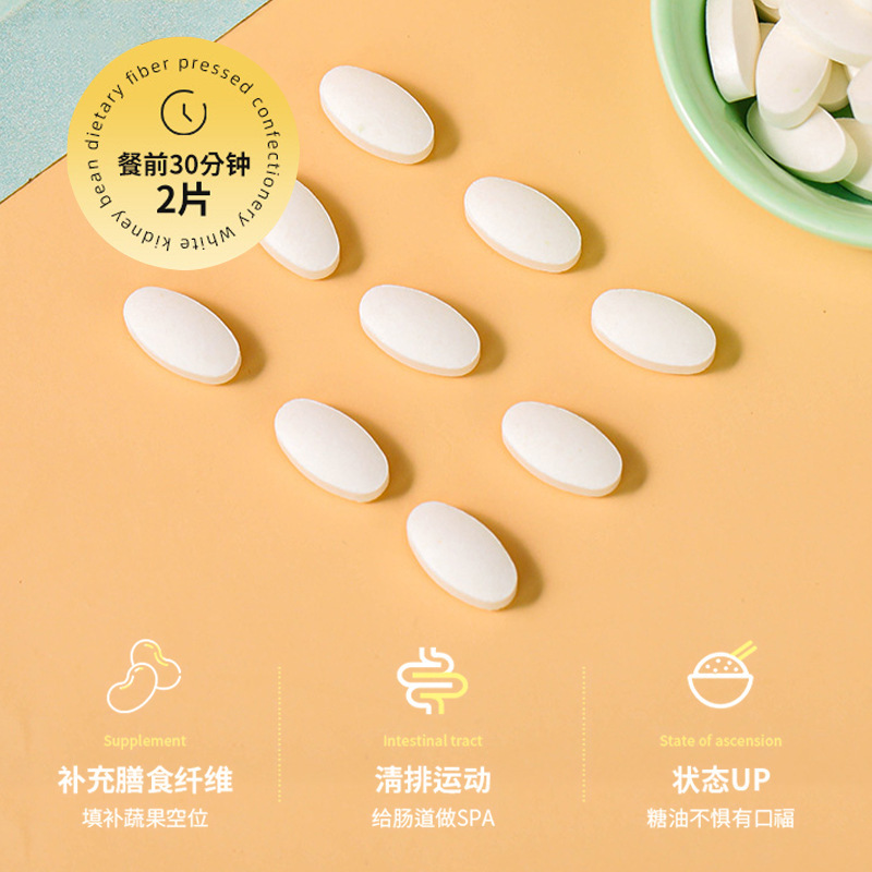 廣東佰氏健康生物科技有限公司 - 白蕓豆膳食纖維片壓片糖果代加工,小批量可靈活生產(chǎn),成本低,價格優(yōu),出貨快,讓您的生意更輕松.