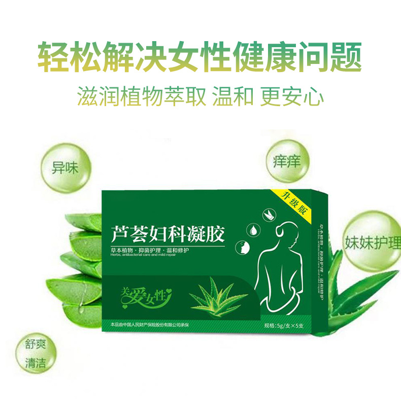 oem私護抑菌祛味凝膠貼牌代加工,提供原材料