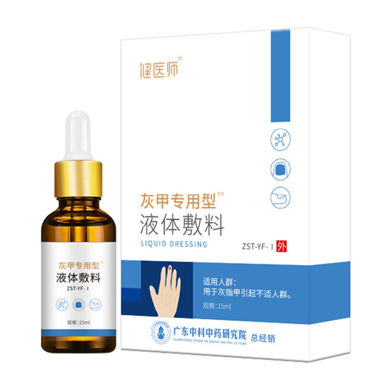 灰指甲修復液貼牌oem,該如何選擇呢