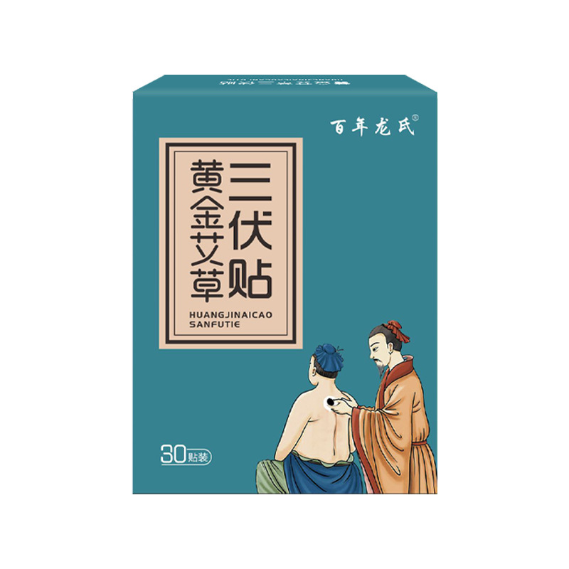 三伏天穴位貼代加工廠家,加工三伏天穴位貼-至誠服務!