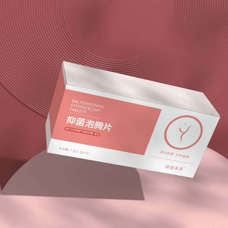 婦科抑菌泡騰片定制貼牌代加工,快來了解下
