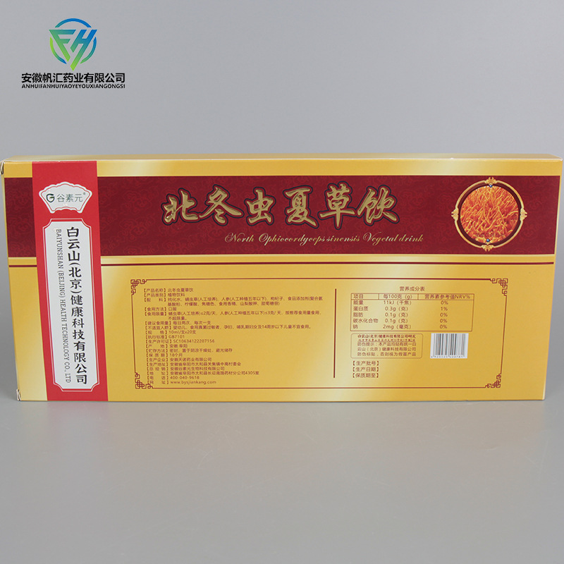 北冬蟲夏草飲液代加工-專業北冬蟲夏草飲液oem代加工實力大廠