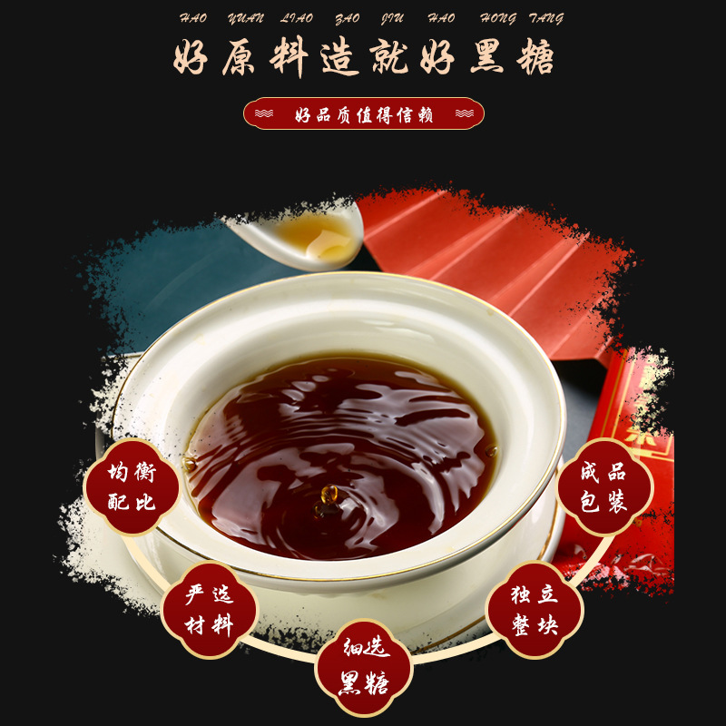 oem黑糖姜茶貼牌代加工,提供原材料