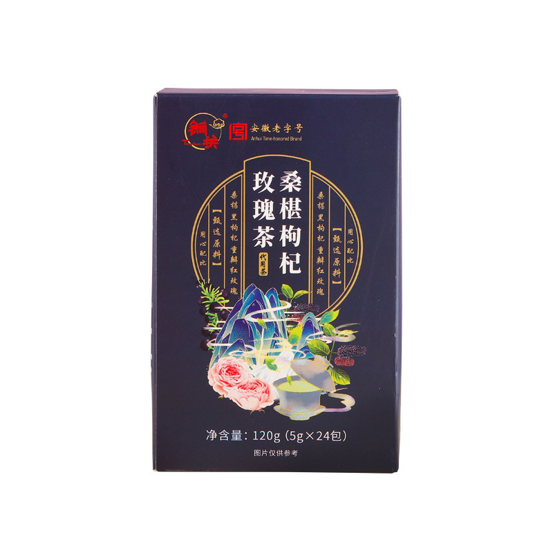 桑葚枸杞玫瑰茶哪里有代加工-專業桑葚枸杞玫瑰茶oem代加工實力大廠