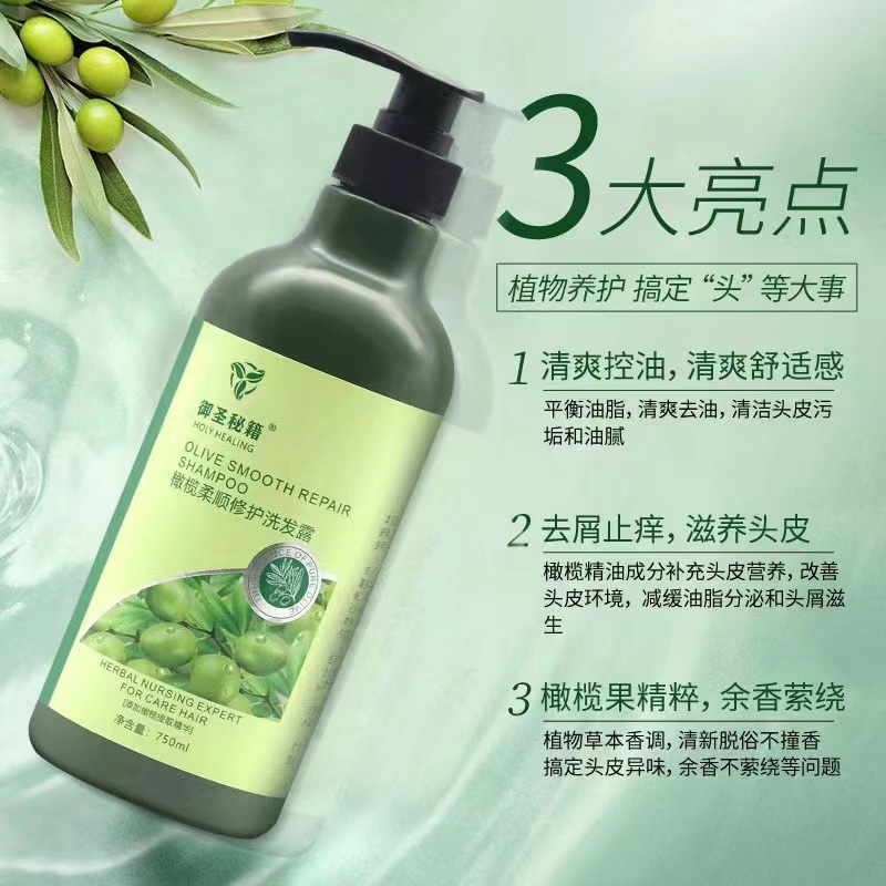 修護洗發露OEM 洗發露貼牌代加工.jpg