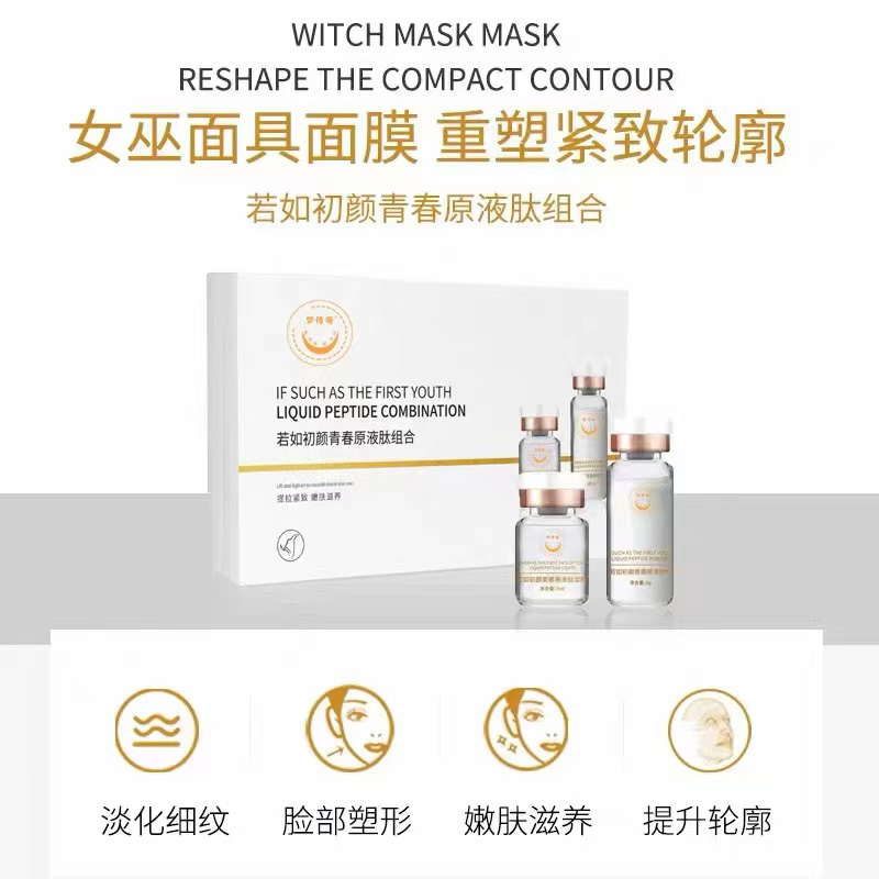 原液肽OEM代工 原液定制加工1.jpg