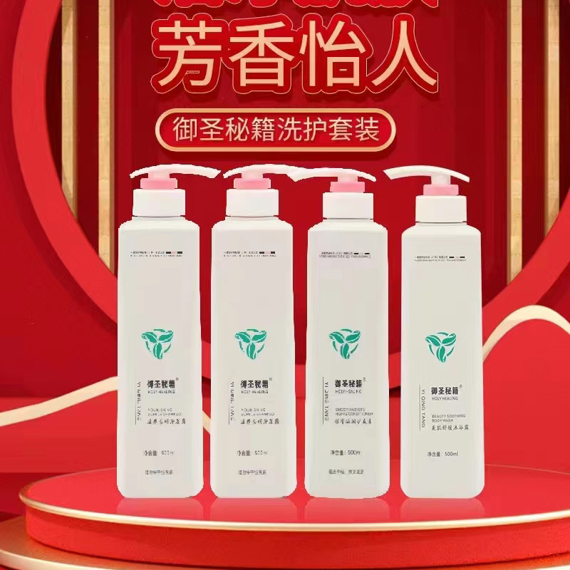 洗發(fā)沐浴露OEM 洗護(hù)套裝源頭廠家.jpg