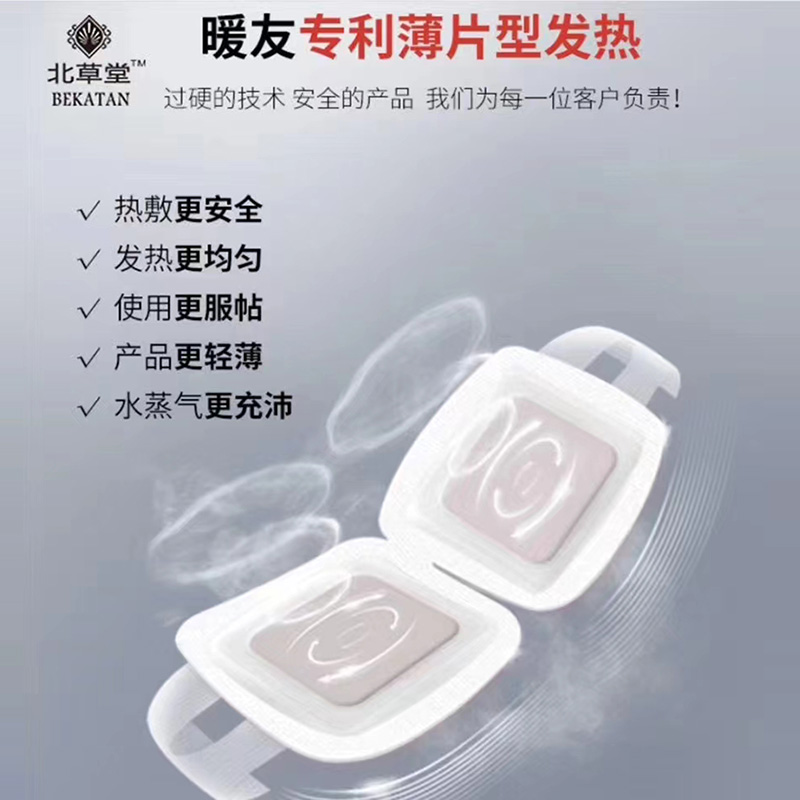 暖貼OEM代工 暖貼代加工源頭工廠.jpg