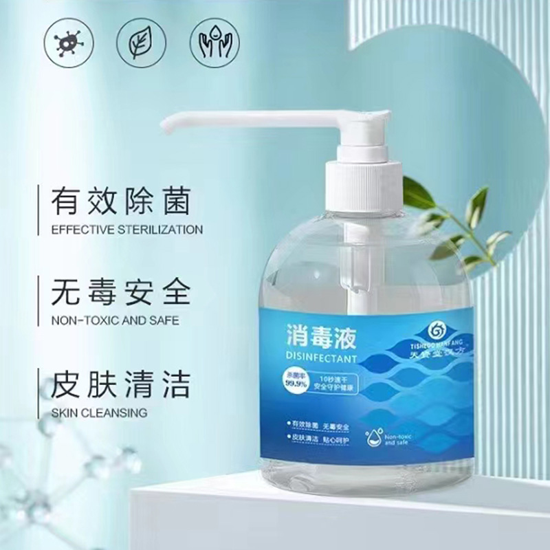 消毒液源頭工廠,咨詢+試樣+生產價格透明一周搞定