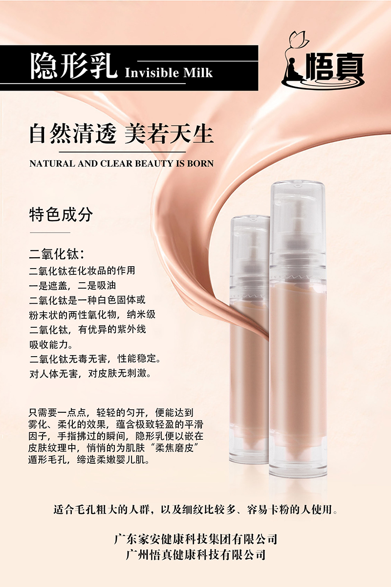 隱形乳 (2).jpg