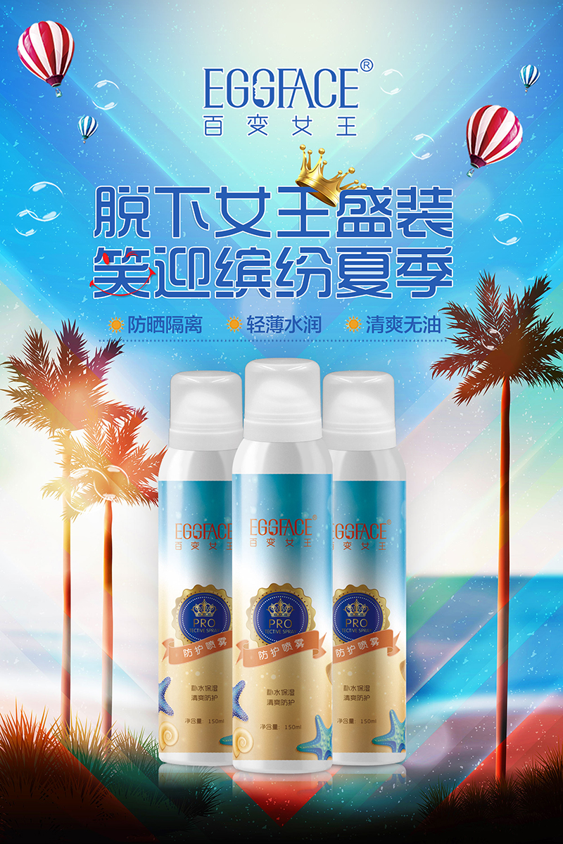 防曬噴霧.jpg