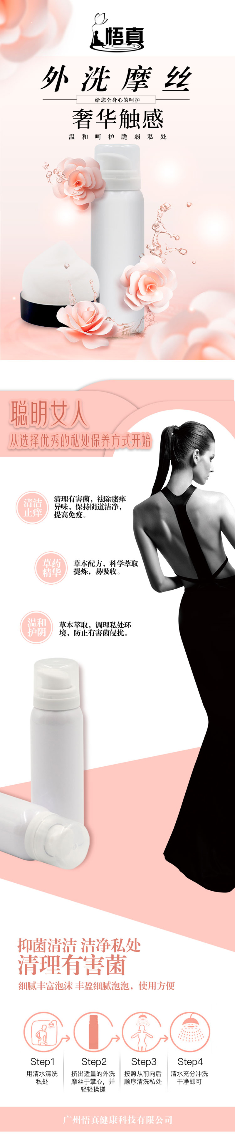 外洗摩絲 (2)(1).jpg