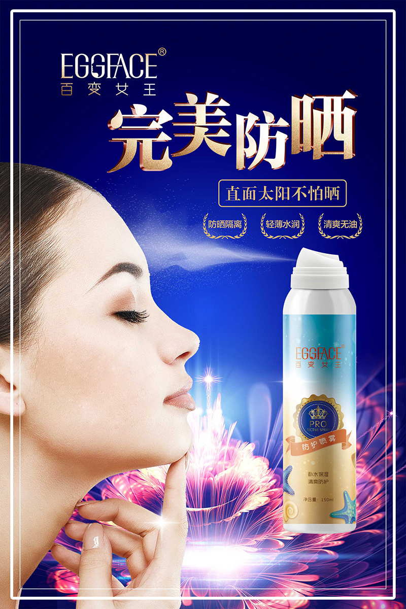 防曬噴霧4.jpg