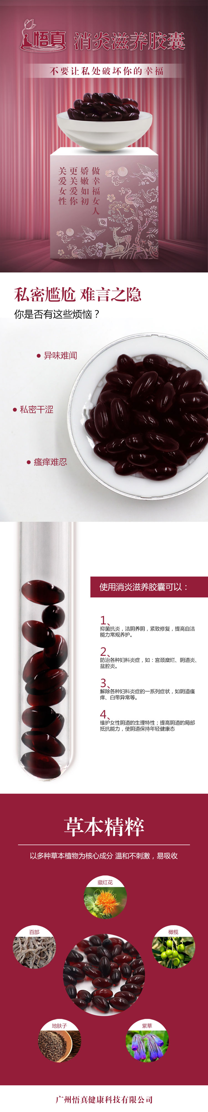 消炎滋養膠囊 (3).jpg