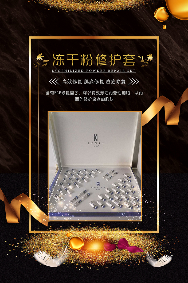 凍干粉 修護套.jpg