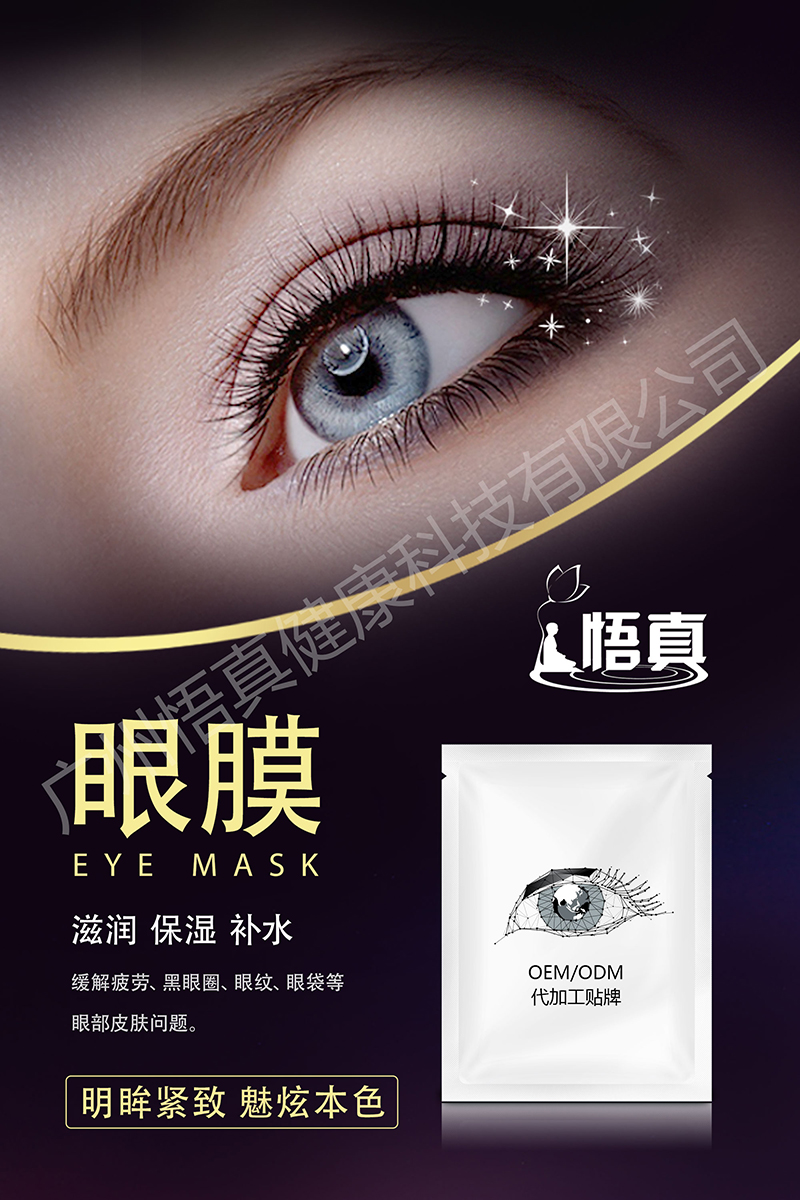 眼膜.jpg