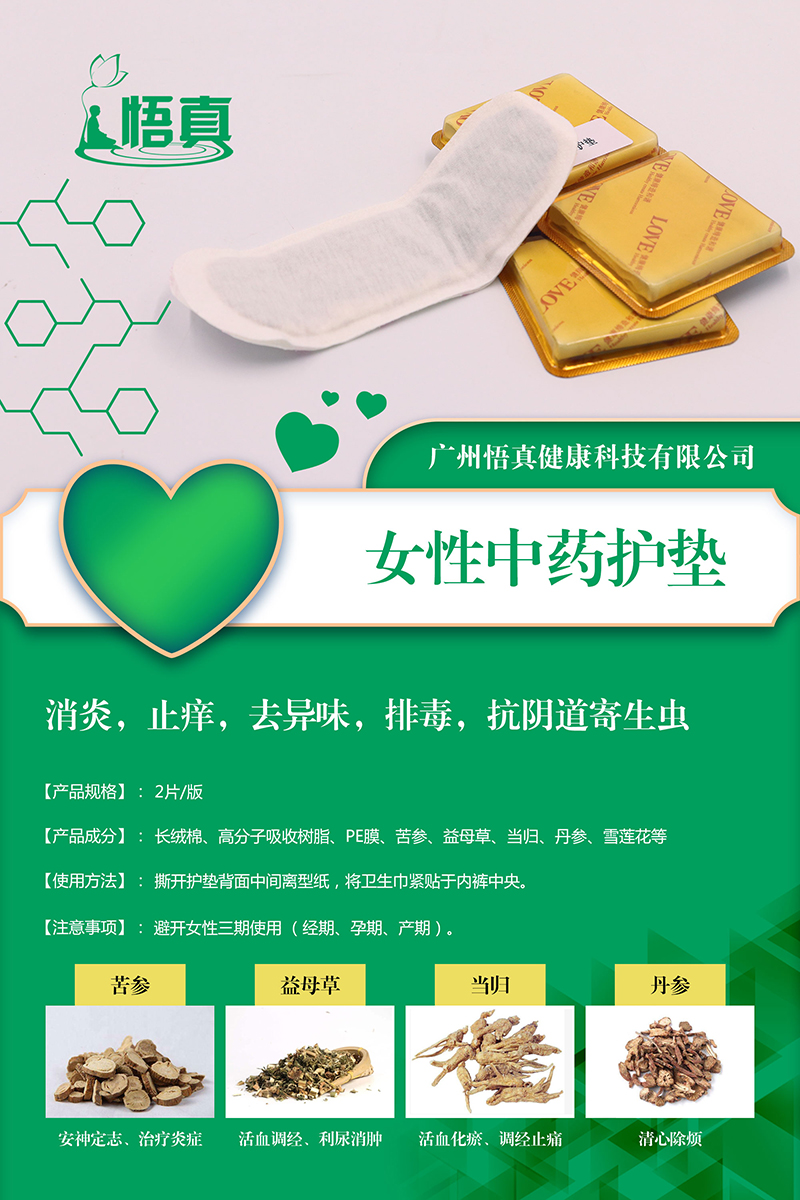 女性護墊.jpg
