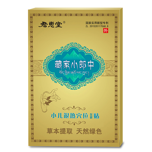 小兒退熱穴位保健貼 小盒裝.jpg