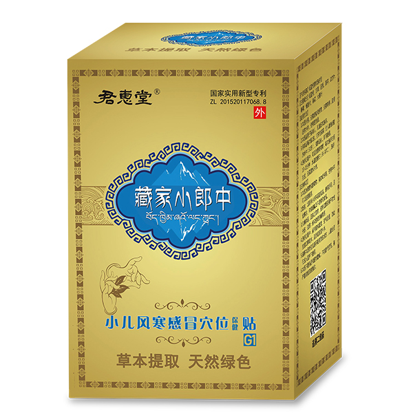 小兒風寒感冒穴位保健貼oem貼牌代加工,配方按需定制