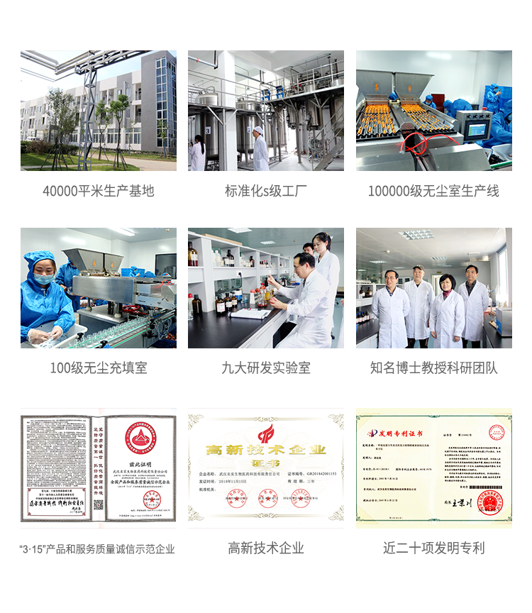 養(yǎng)延天韻膠囊詳情 (8).png