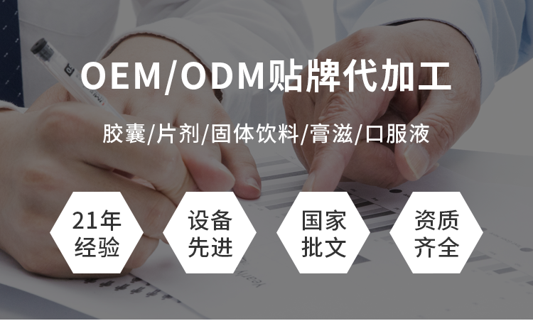 養(yǎng)延天韻膠囊詳情 (9).png