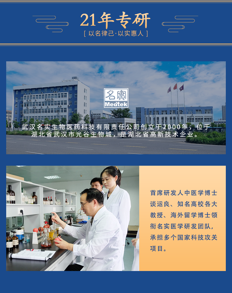 蓇安仙產品詳情 (6).png