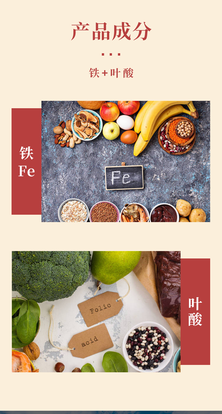 名實(shí)鐵葉酸片詳情_03.png