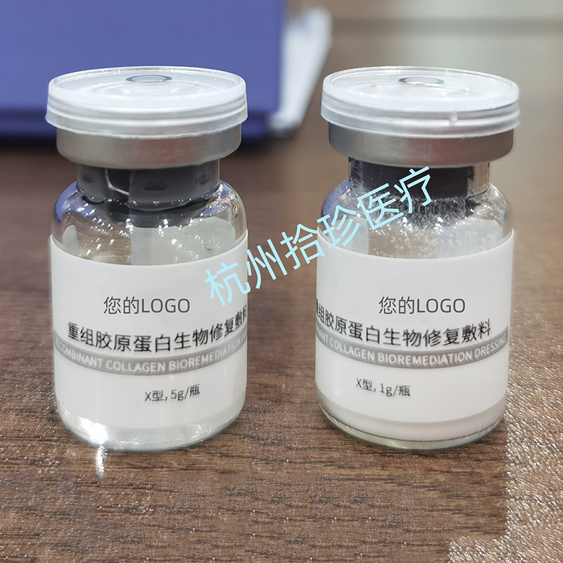 重組膠原蛋白生物修復敷料代加工 膠原蛋白生物修復敷料OEM定制.jpg