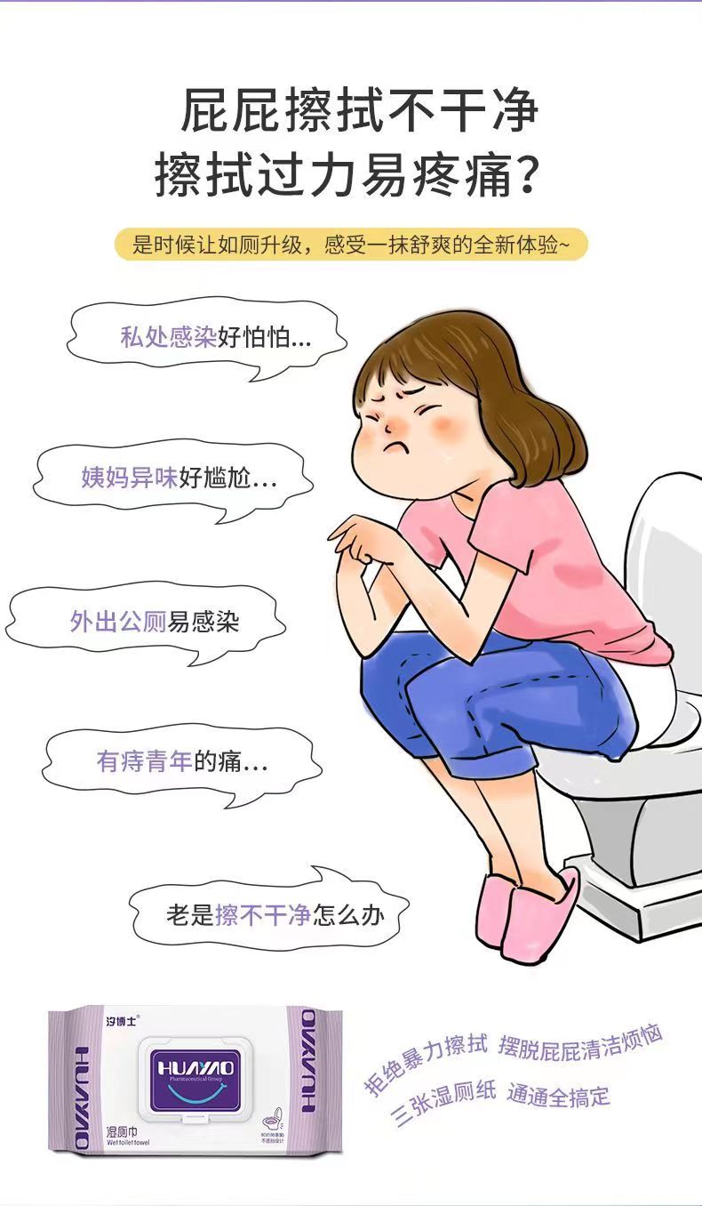 濕廁巾OEM貼牌,正規大廠臻享品質