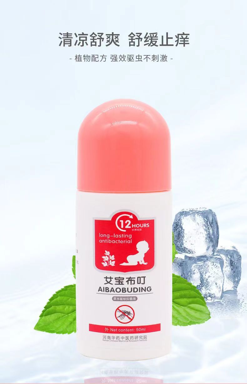 汐博士艾寶布叮草本驅蚊抑菌液6.jpg