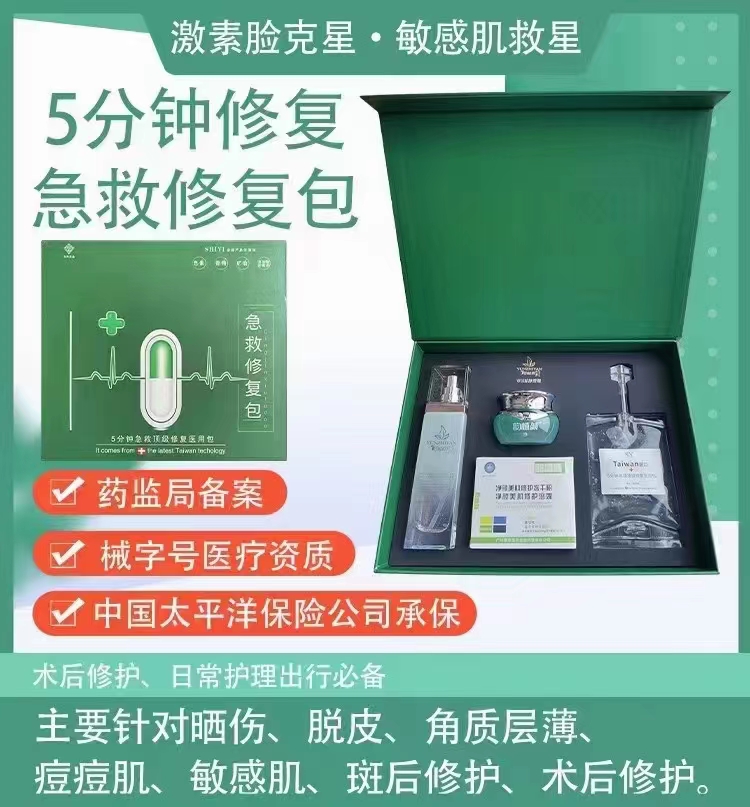 韻植顏急救修復包.jpg