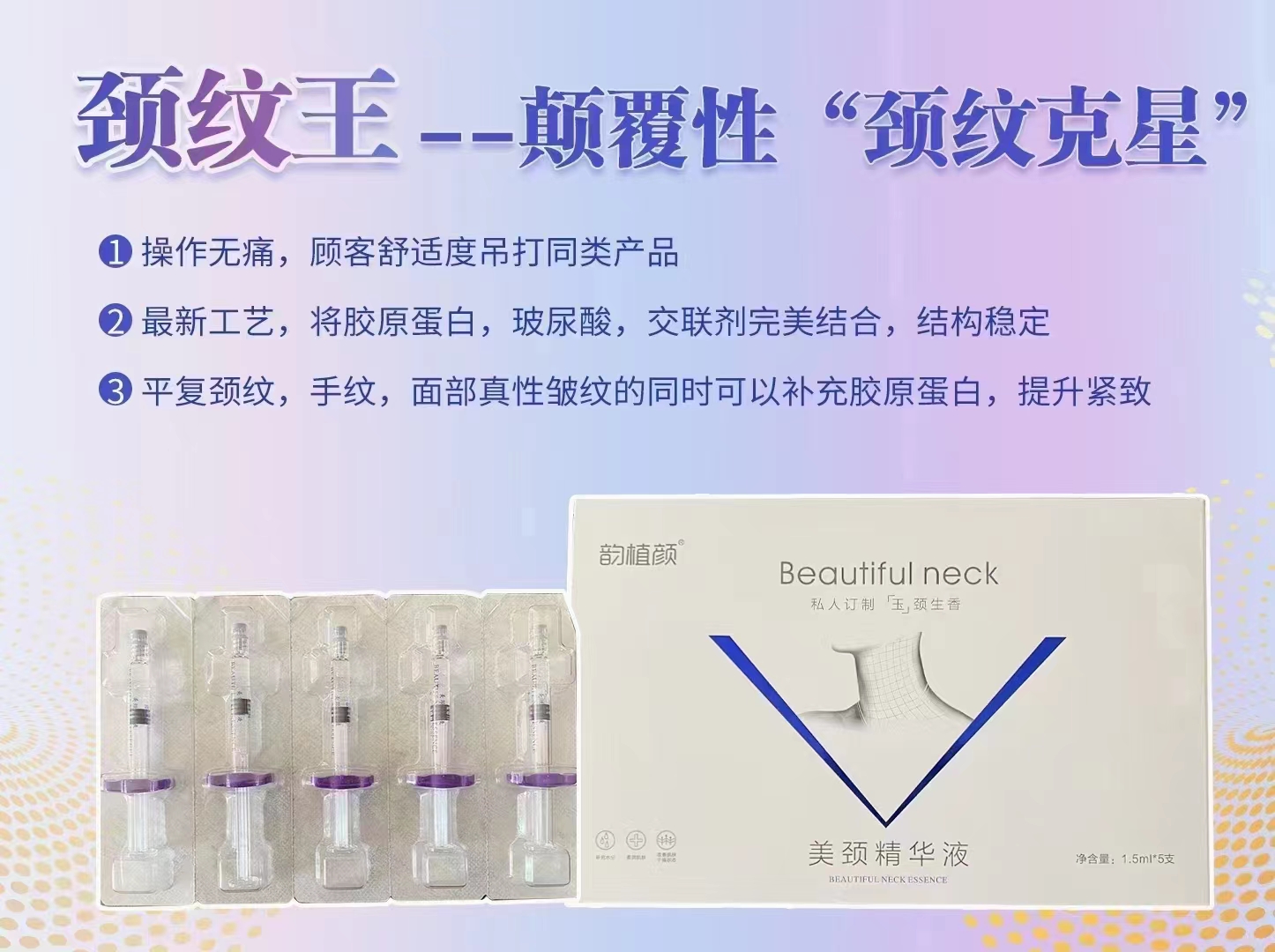 韻植顏美頸精華液.jpg