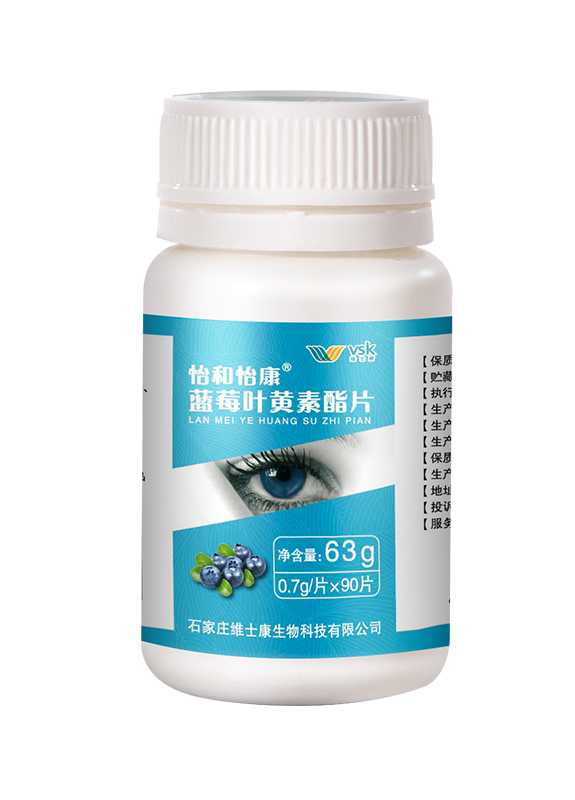 怡和怡康藍莓葉黃素酯片 瓶裝.jpg