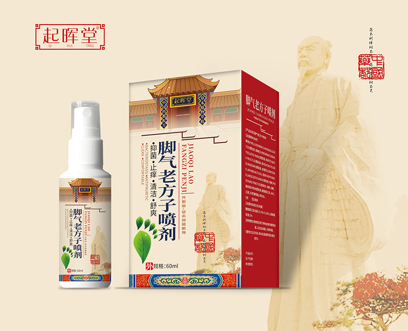 腳氣老方子噴劑.jpg