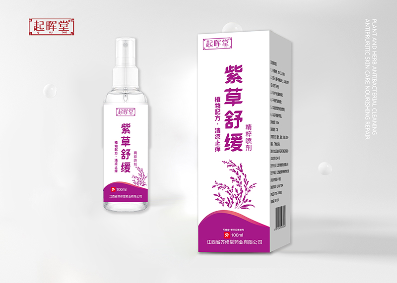 紫草舒緩草本抑菌噴劑100ml.jpg