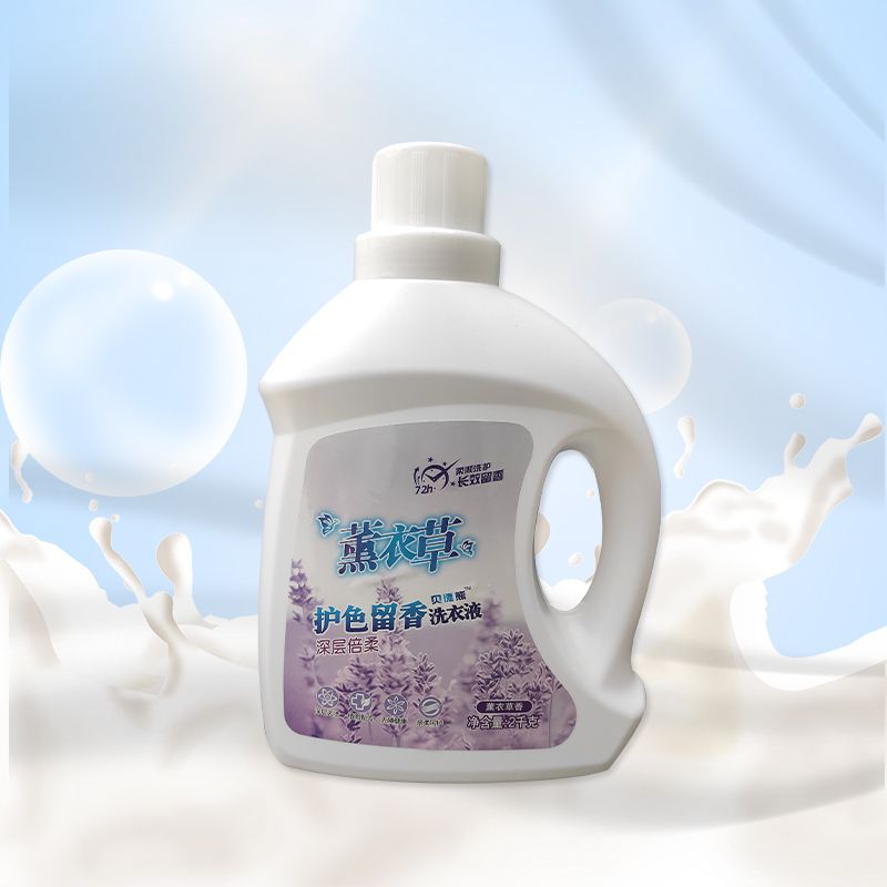 薰衣草護色留香型洗衣液2kg 低泡易漂溫和洗衣液廠家批發.jpg