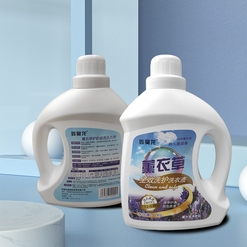 家庭裝薰衣草香氛洗衣液 瓶裝洗衣液廠家批發(fā)2kg1.jpg