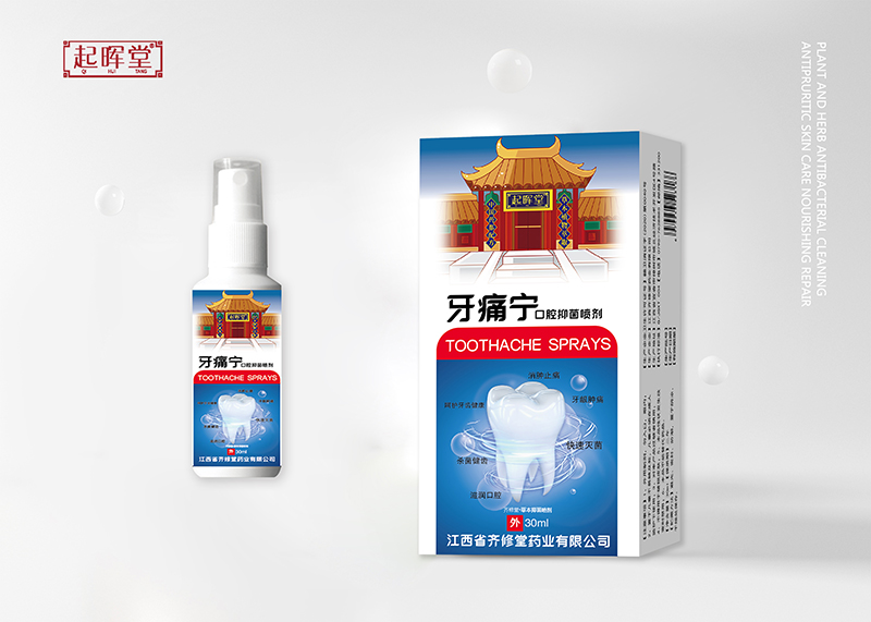 牙痛寧貼牌定制代加工,幫您打造爆款