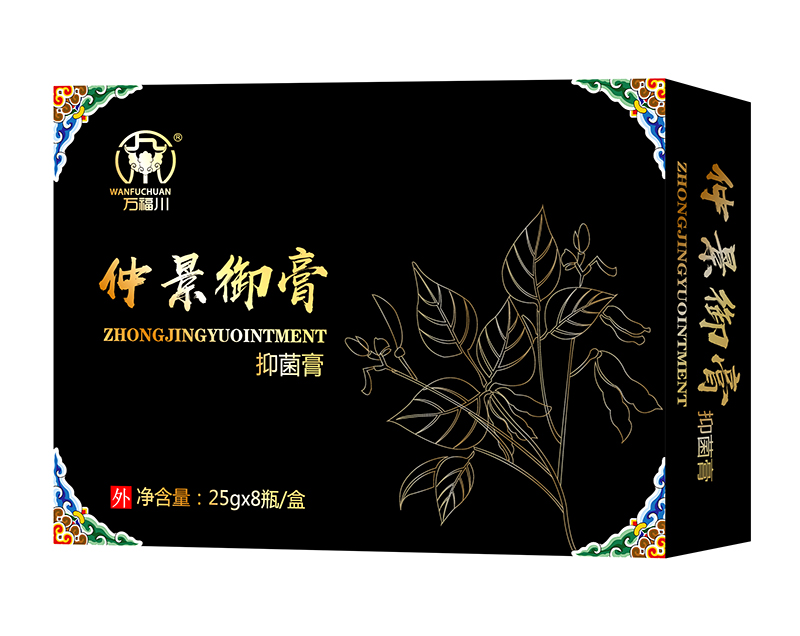 仲景御膏抑菌膏.jpg