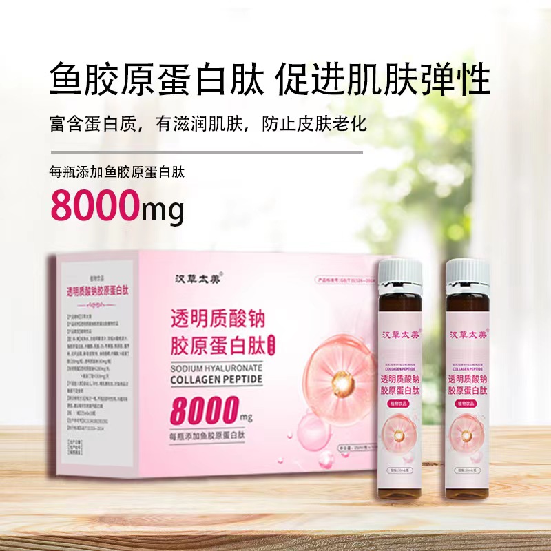 透明質酸鈉膠原蛋白肽.jpg
