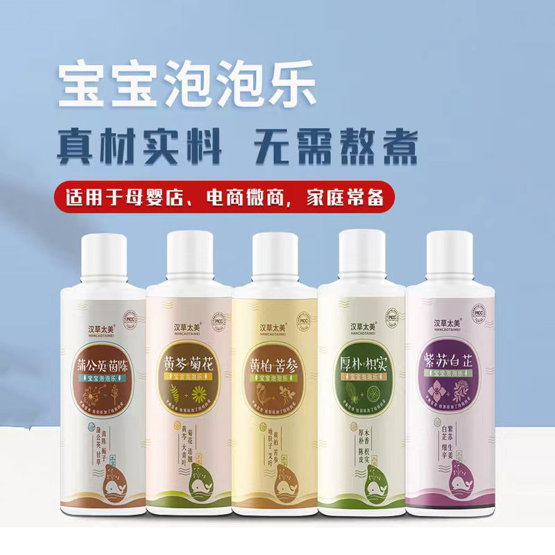 草本泡泡浴.jpg