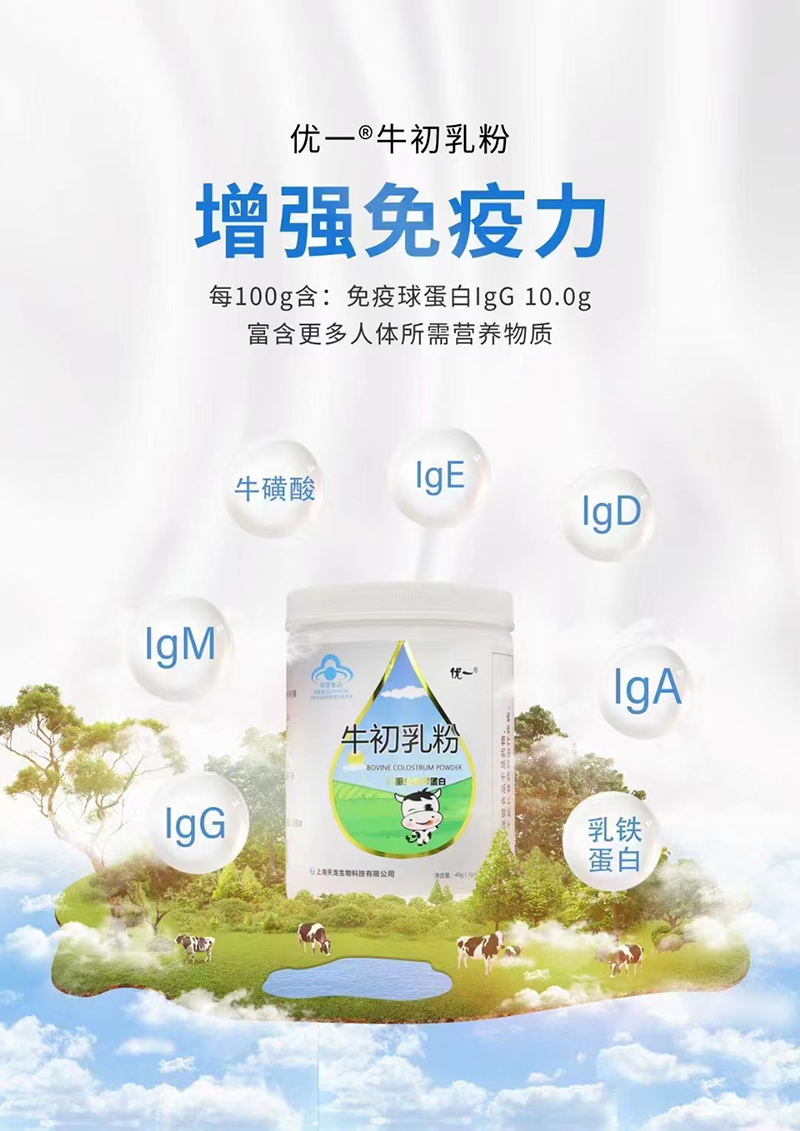 優一牛初乳粉 藍帽.jpg