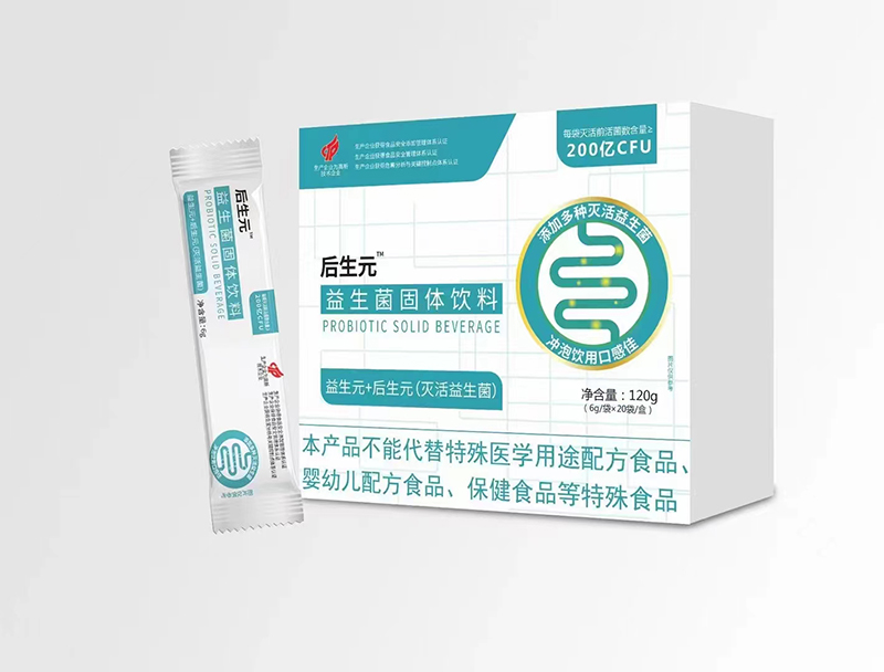 后生元益生菌固體飲料OEM貼牌,超值源頭工廠驚喜價格